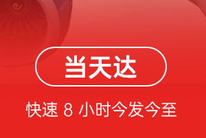 建三江机场物流航空货运公司【机场